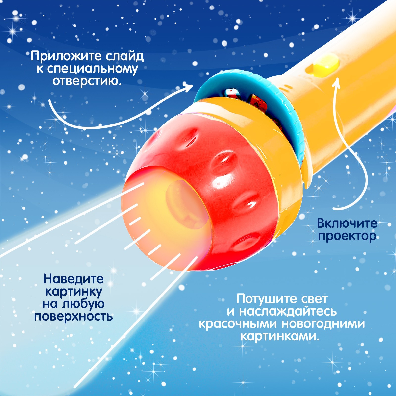 Проектор Фонарик Новогоднее Чудо Проектор Фонарик Новогоднее Чудо